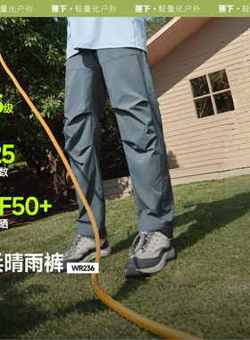 蕉下WR236₂₅防泼水伞兵裤男款轻薄速干凉感长裤宽松降落伞裤子