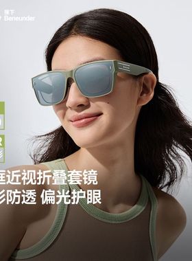 蕉下FD498₂₅方形中框折叠近视套镜偏光护眼防眩光墨镜防紫外线