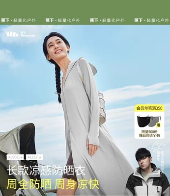 蕉下AL902₂₄长款防晒衣女防紫外线户外原纱冰丝外套透气防晒服