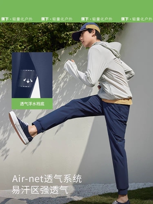 蕉下CO248₂₄男士凉感速干束脚裤春夏男高弹运动长裤透气休闲裤