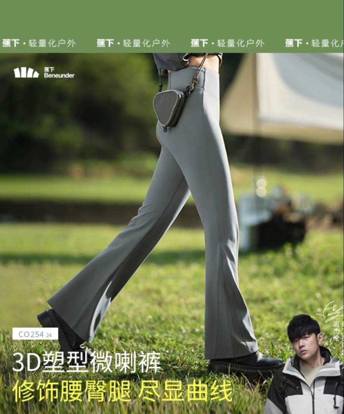 蕉下CO254₂₄凉感微喇裤女春夏款喇叭裤防晒高弹修身显瘦瑜伽裤
