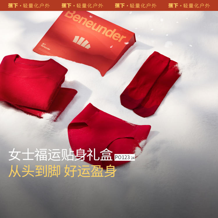 【福运礼盒】蕉下PO123₂₄绒感保暖内衣女款加厚加绒秋衣裤套装