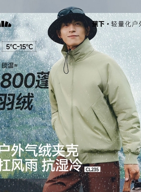 蕉下CL235₂₅男立领气绒服保暖似羽绒上衣夹克外套秋冬休闲棉服