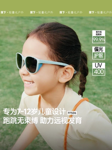 蕉下FF506₂₅运动儿童墨镜男女童防紫外线户外可折叠眼镜太阳镜