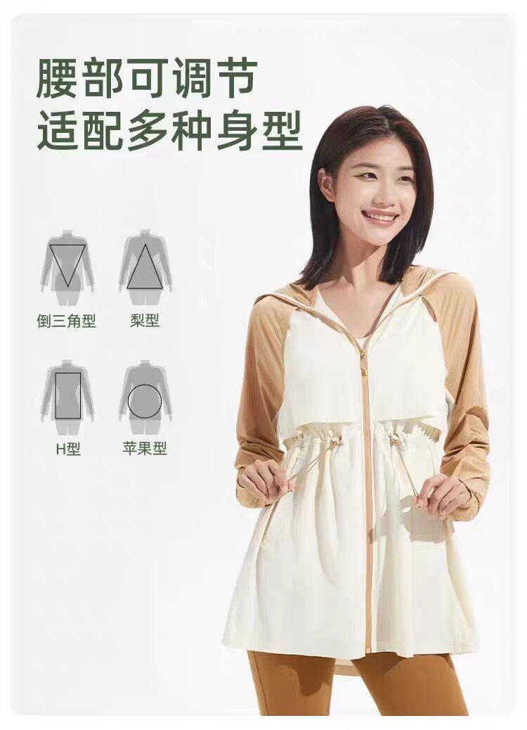 蕉下云挚系列逸游防晒衣女户外运动长防晒服防紫外线运动风衣