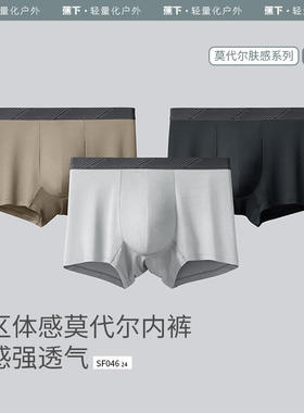 蕉下SF046₂₄男士内裤纯棉裆四角裤薄款透气抑菌高弹运动平角裤