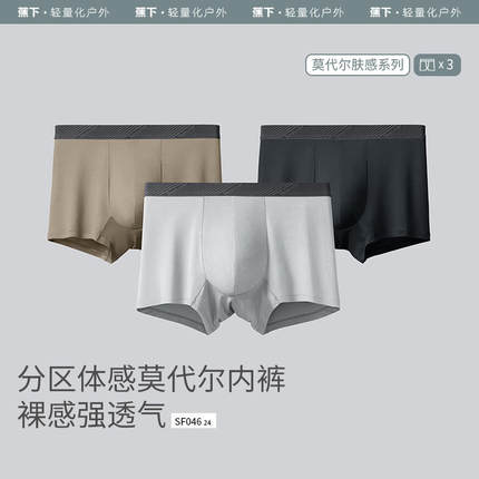 蕉下SF046₂₄男士内裤纯棉裆四角裤薄款透气抑菌高弹运动平角裤