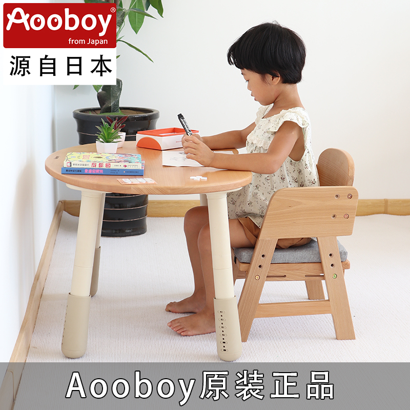 Aooboy花生桌幼儿园桌子宝宝玩具桌可升降调节儿童学习桌椅套装 住宅家具 儿童桌/手工桌 原图主图