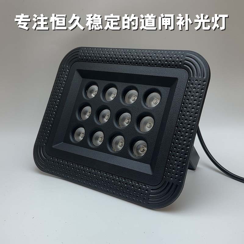 道闸led车牌识别自动补光灯监控补光灯220V12W智能停车系统补光灯