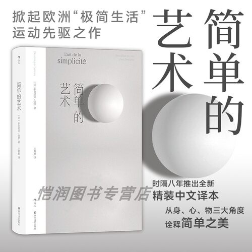 后浪官方正版简单艺术时隔八年