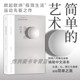工艺考究 简单 书籍推出全新精装 后浪官方正版 手账式 1000种小快乐 时隔八年 记录您 艺术 经典 内页设计 中文译本