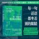 每一句话语都坐着别 外国文学随笔书籍 眼睛 诺贝尔文学奖得主赫塔米勒自传回忆录罗马尼亚社会散文集 后浪现货 国王鞠躬新版