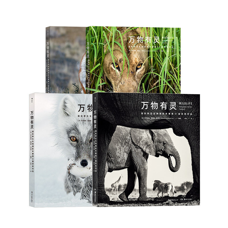 《万物有灵4册套装》 国际野生生物摄影年赛第51 53 54 55届获奖作品合集 照片附摄影参数 自然摄影书籍 后浪正版现货 - 实物图