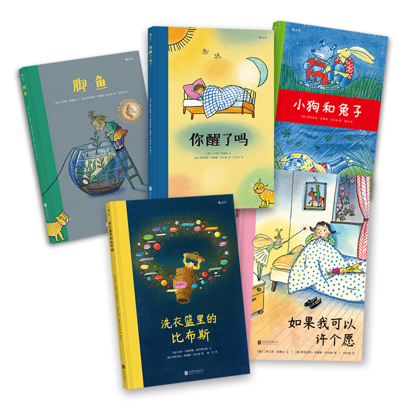 【现货】后浪正版套装5册 苏珊娜贝尔纳作品集 脚鱼小狗和兔 如果我可以许个愿你醒了吗 安徒生插画奖得主 6至12岁儿童绘本图画书