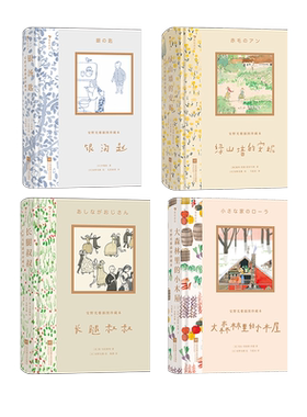 【任选】安野光雅系列儿童文学