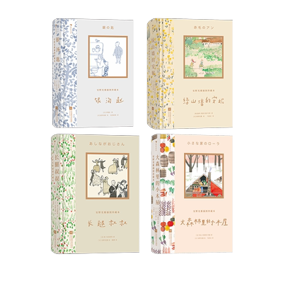 【任选】安野光雅系列儿童文学