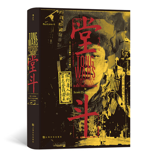 汗青堂丛书061《堂斗》后浪