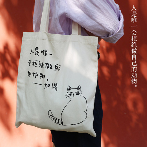 《作家与猫》系列文创 棉布帆布包 加缪/卢梭/贡布罗维奇3款任选 文艺背包挎包帆布袋创意精美礼品  后浪品牌文创