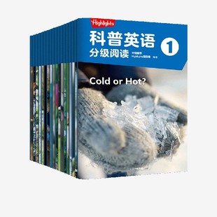 【3-5岁】Highlights科普英语分级阅读1 中信童书Highlights项目组著 分级阅读 英语读物 科普认知 中信出版社图书 正版