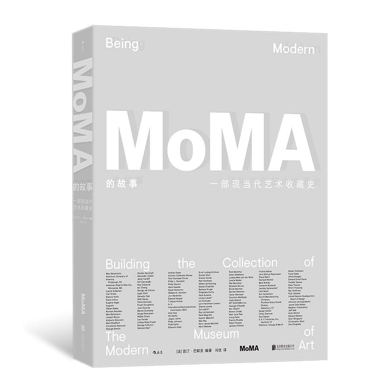 现货正版 MoMA的故事：一部现当代艺术收藏史 博物馆绘画雕塑建筑设计 经典艺术画册收藏鉴赏书籍 后浪