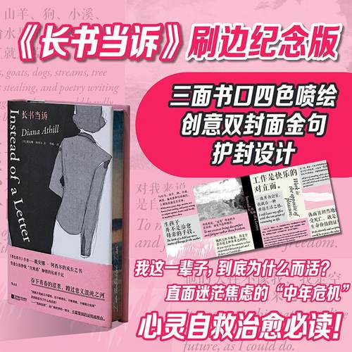 【特装版+刷边+定制双封】长书当诉 《暮色将尽》同作者 女性主义文学 断崖式分手女性价值 传记回忆录 后浪正版现货