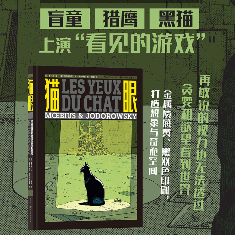 猫眼艺术幻想悬疑后浪漫漫画
