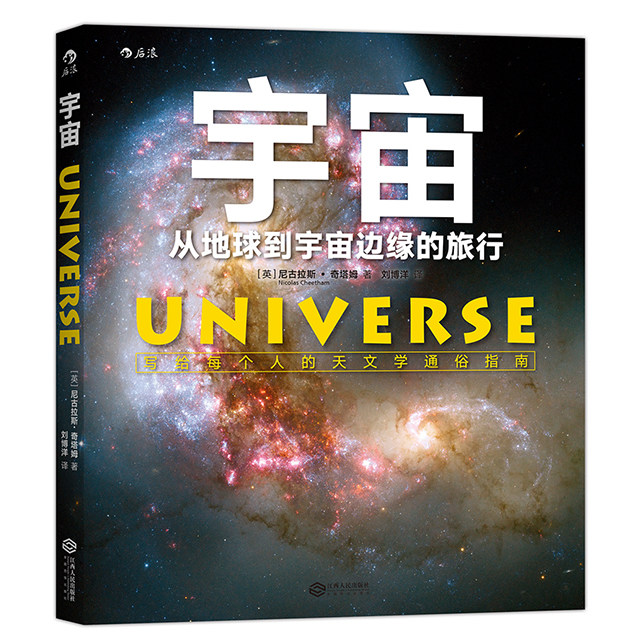 宇宙从地球到宇宙边缘的旅行图片
