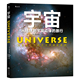 宇宙 从地球到宇宙边缘 成人关于宇宙太空 旅行 后浪正版 写给每个人 书 现货 天文学通俗指南 星球银河系科普书籍
