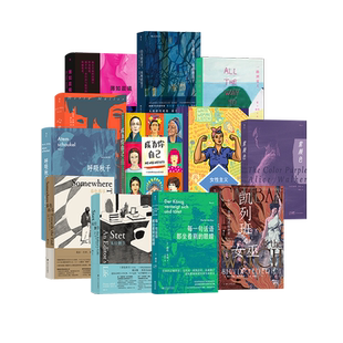 【女性主义文学任选】暮色将尽 她来劈开这山 未经删节长书当诉一路到夏天成为你自己 戴安娜阿西尔赫塔米勒托卡尔丘克 后浪