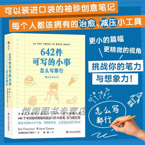 尺寸10.5&times;13.5cm 美国图书畅销排行榜