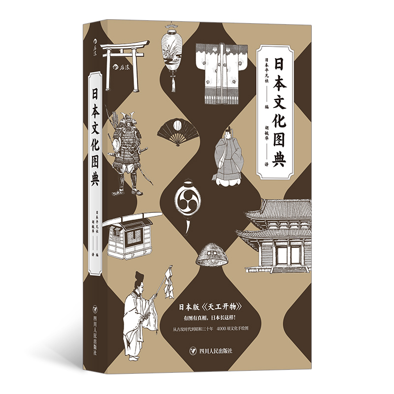 日本文化图典250多个专题后浪