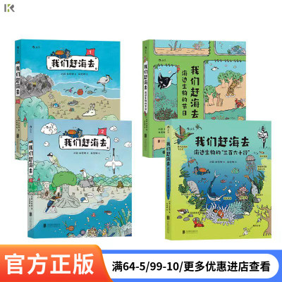 海洋生物赶海知识科普