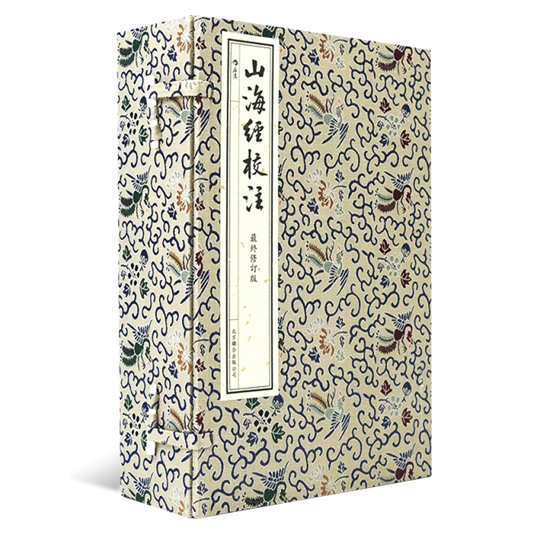 线装山海经校注传统文化古籍
