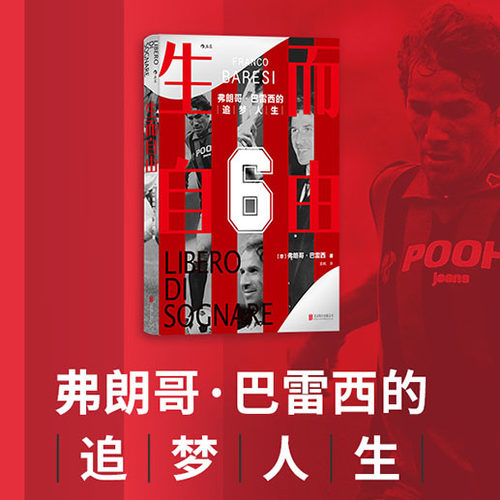 现货】生而自由弗朗哥巴雷西自传