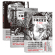 不可救药 戈比诺 3册套装 后浪现货 瑞士文学大奖 帕雅克之伤 文学绘画图文叙事 传记散文 不确定宣言:凡·高画传