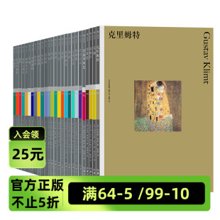 后浪现货 图书馆全36册 社艺术理论入门读物绘画毕加索塞尚鉴赏书籍 英国费顿出版 彩色艺术经典