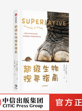 超级生物探寻指南 一场关于不可思议的生物 进化智慧和人类健康的环球之旅 马修拉普兰特 著正版 中信出版社