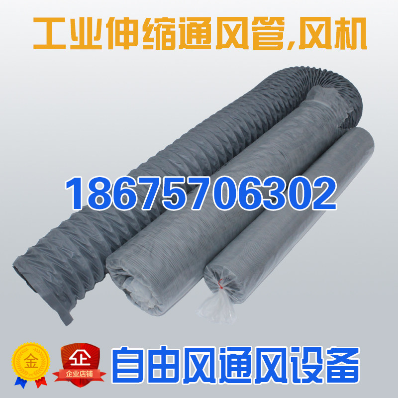 尼龙伸缩通风管道 PVC塑料布螺旋 船用鼓风抽烟喷漆风机软管