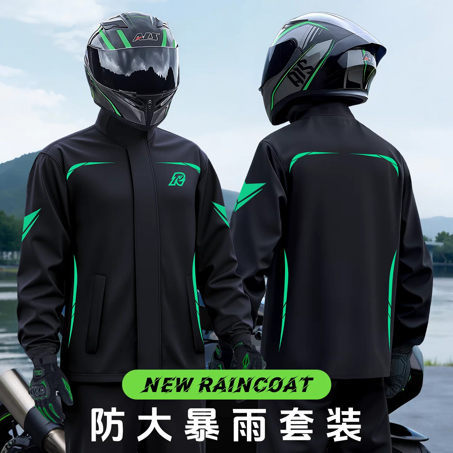 摩托车骑行服雨衣雨裤套装男款成人外穿分体式全身防暴雨外卖骑手