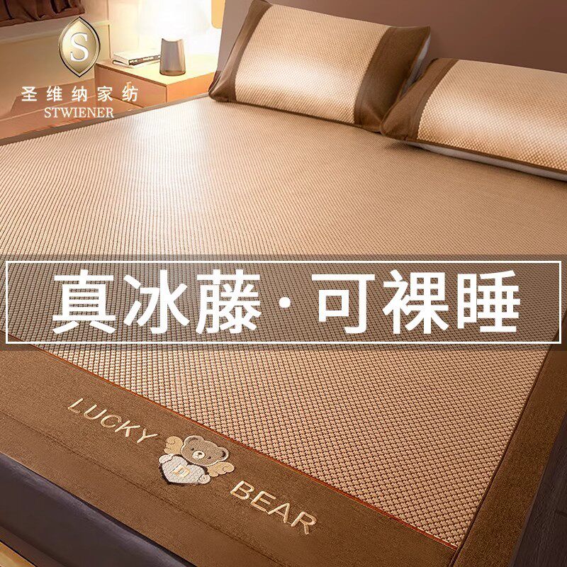德国进口冰丝凉席儿童婴儿冰藤席