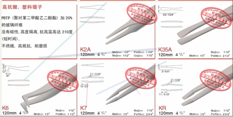 出售 实验室专用镊子 瑞士RUBIS镊子 塑胶镊子 K2A/ K35A/ K6/ K7