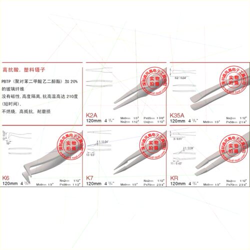 出售 瑞士镊子瑞比时RUBIS/K2A高抗酸塑料镊子K2A、K35A、K6、K7