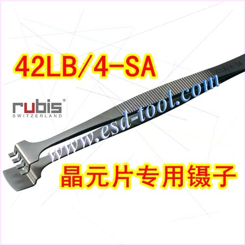 出售 原装进口 瑞士RUBIS 42LB/4-SA晶圆片专用镊子 晶元镊子 4齿