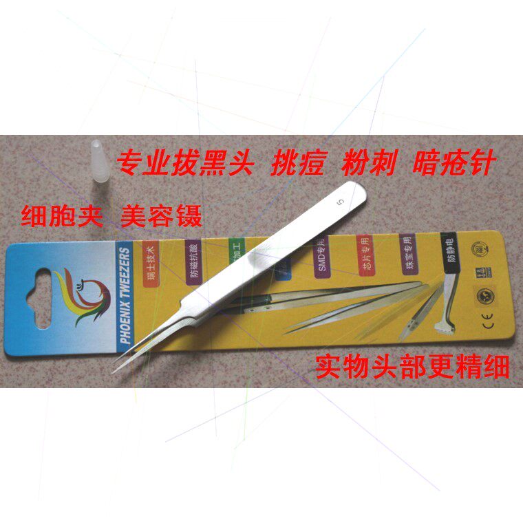 出售 厂家包邮5号细胞夹挑挤痘其它夹持类工具