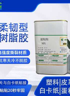 皮革海绵墙纸透明树脂胶