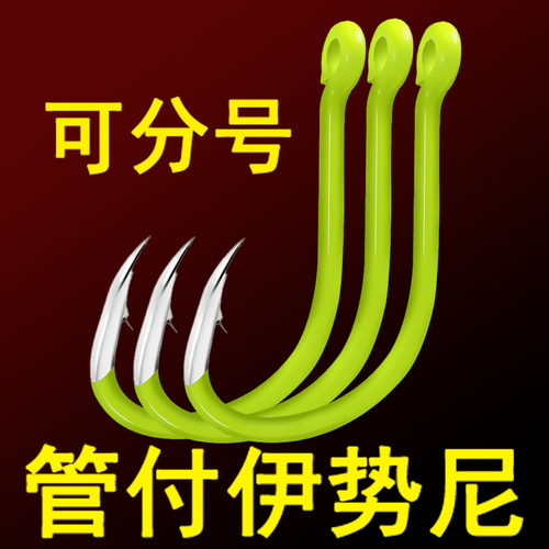 散装钓鱼钩锋利鱼钩伊势尼
