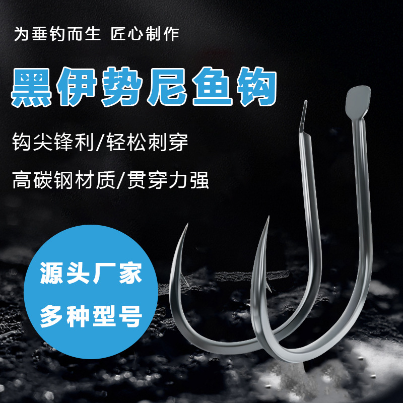 黑伊势尼鱼钩散装有倒刺鱼钩鲫鱼渔伊势尼鱼钩加强大物钓鱼钩