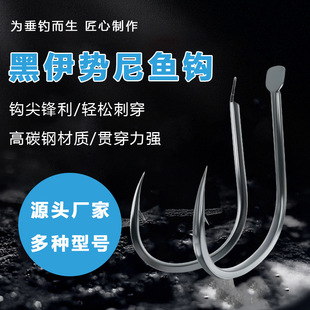 黑伊势尼鱼钩散装有倒刺鱼钩鲫鱼渔伊势尼鱼钩加强大物钓鱼钩