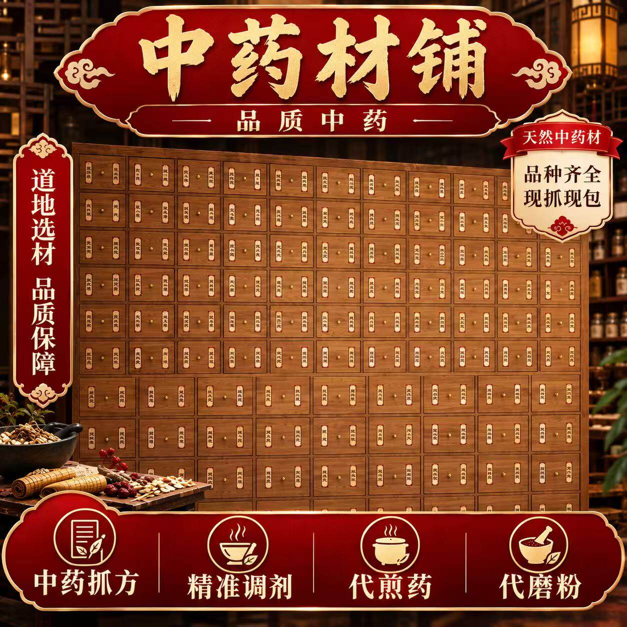 亳城本草 中草药黄芪 实体店中药材店铺代煎打粉白茯苓黄芪片
