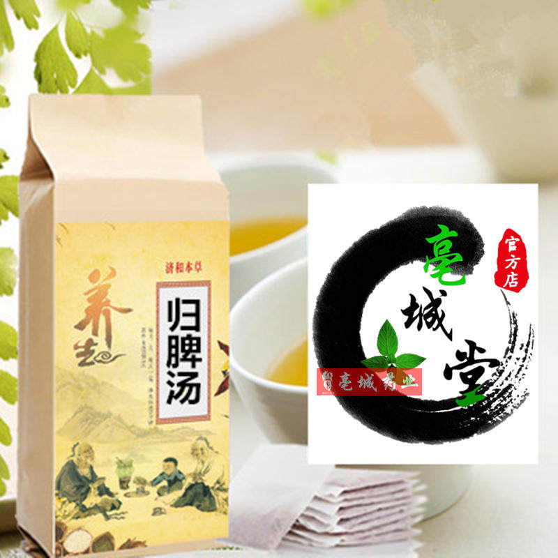 中药材 北京卫视 归脾汤 当归党参远志酸枣仁干姜10副装